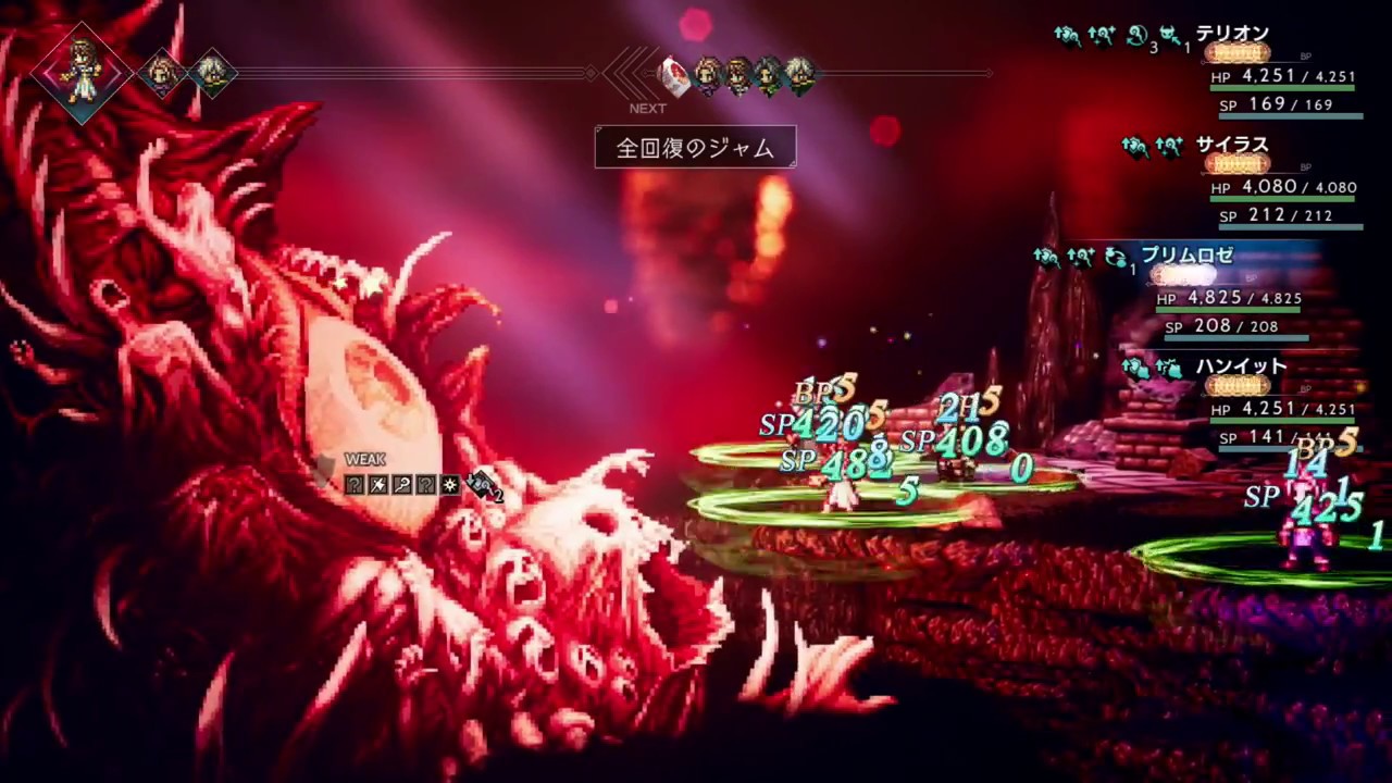 私的汎用構成で眼球 ガルデラ戦 オクトパストラベラー Youtube 私的汎用構成で眼球 ガルデラ戦 オクトパストラベラー Youtube