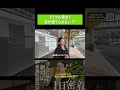 トラブル発生!家が建てられない!?