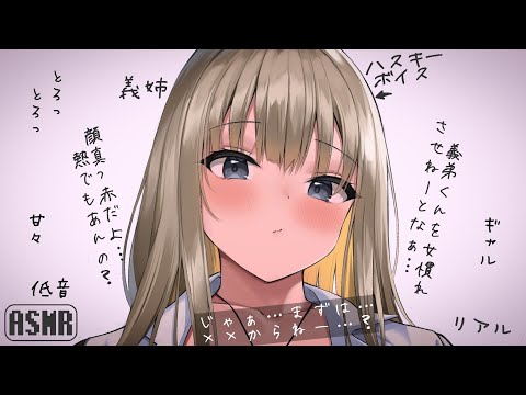 【男性向け】義！！！！【リアルなシチュエーションボイス】ハスキーボイスASMR