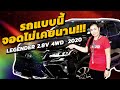 มีรถดีๆมาขาย Ep.2 | รีวิวฟอร์จูนเนอร์มือสอง | Fortuner Legender 2.8V 4wd 2020 ไมล์สามหมื่นโล