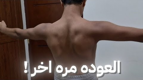 عوده من بعد الغياب 🫡