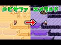 【徹底比較】ルビー・サファイアとエメラルドの違い