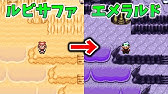 ポケモンエメラルド うみのどうくつ カイオーガ 捕獲 Youtube