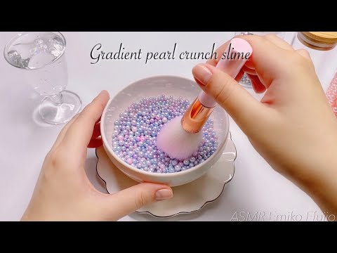 【ASMR】🔮グラデーションパールクランチスライム💕✨【音フェチ】Gradient pearl crunch slime 그라디언트 펄 슬라임