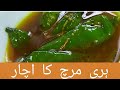 Green chillies mustard oil pickle ll Hari mirch Ka achar