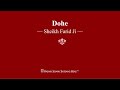 Dohe - Sheikh Farid Ji - RSSB Shabad Mp3 Song