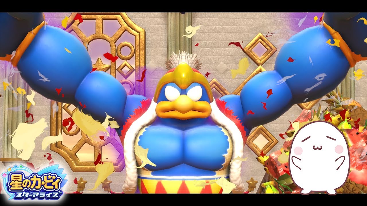 パワー！筋肉もりもり！デデデ大王との対決！！#2【星のカービィ スターアライズ】