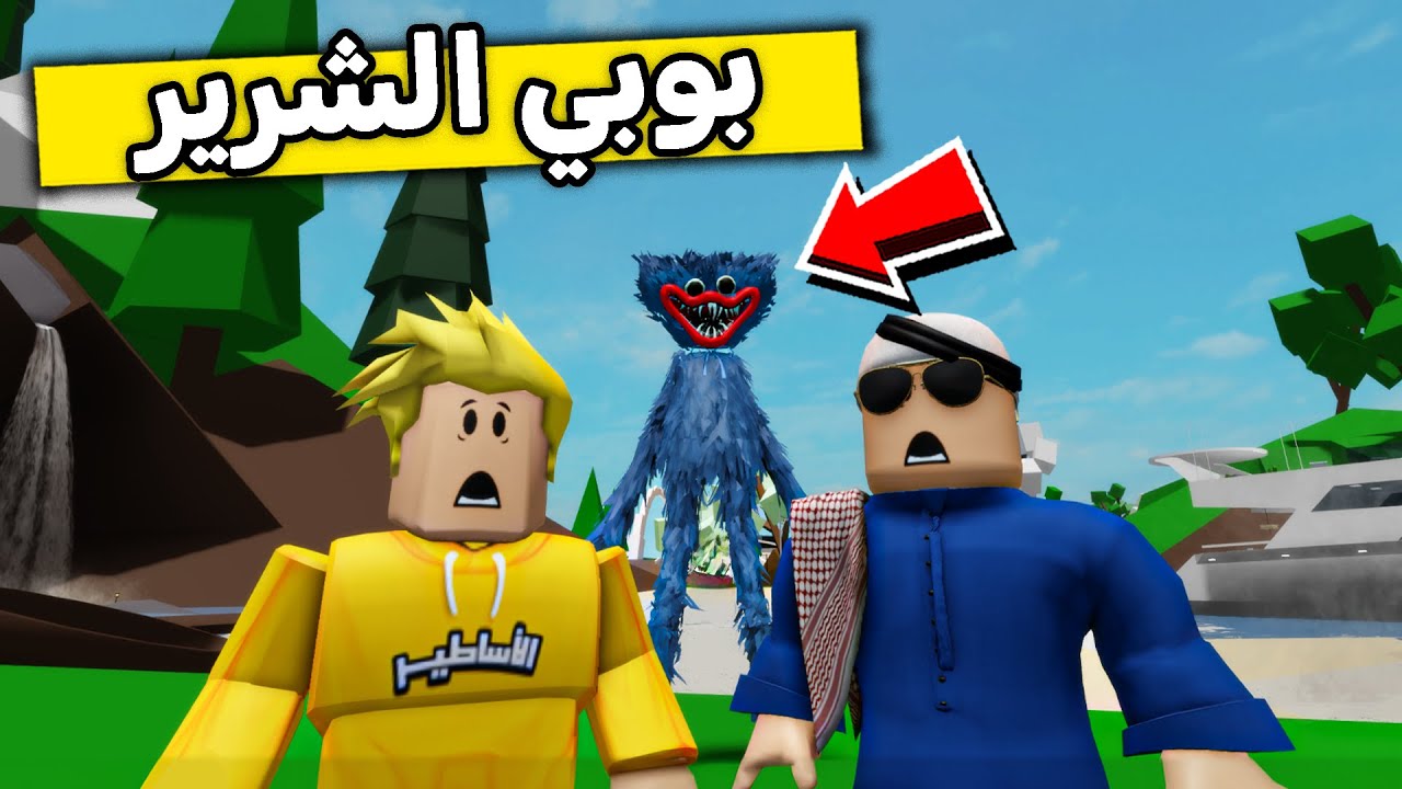 عائلة روبلوكس 