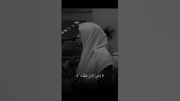 القارئ: عمر الدريويز 🍃 أرح سمعك 🥀كلا إذا دكت الأرض دكا دكا 🥀🥀