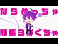 すとぷり ストロベリーレボリューション