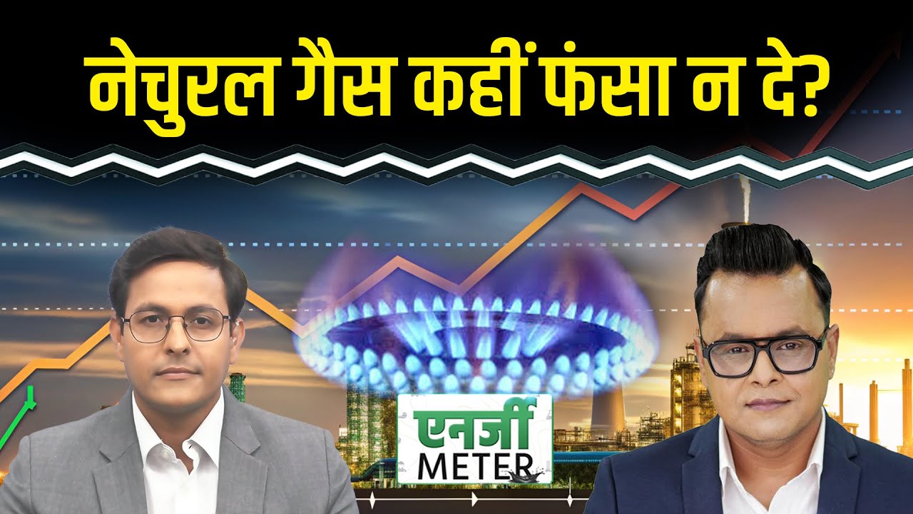 Crude Price Today: MCX पर कच्चा तेल खरीदें या बेचें?