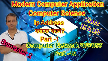 Internet Protocol Address | IP Address Part 1 | Internet বাংলাতে | Semester 2 | Class XI | WBCHSE