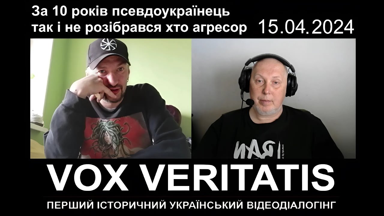 Vox veritatis ютуб