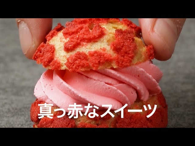 【生地とクリームの作り方】果物の形をしたシュークリーム