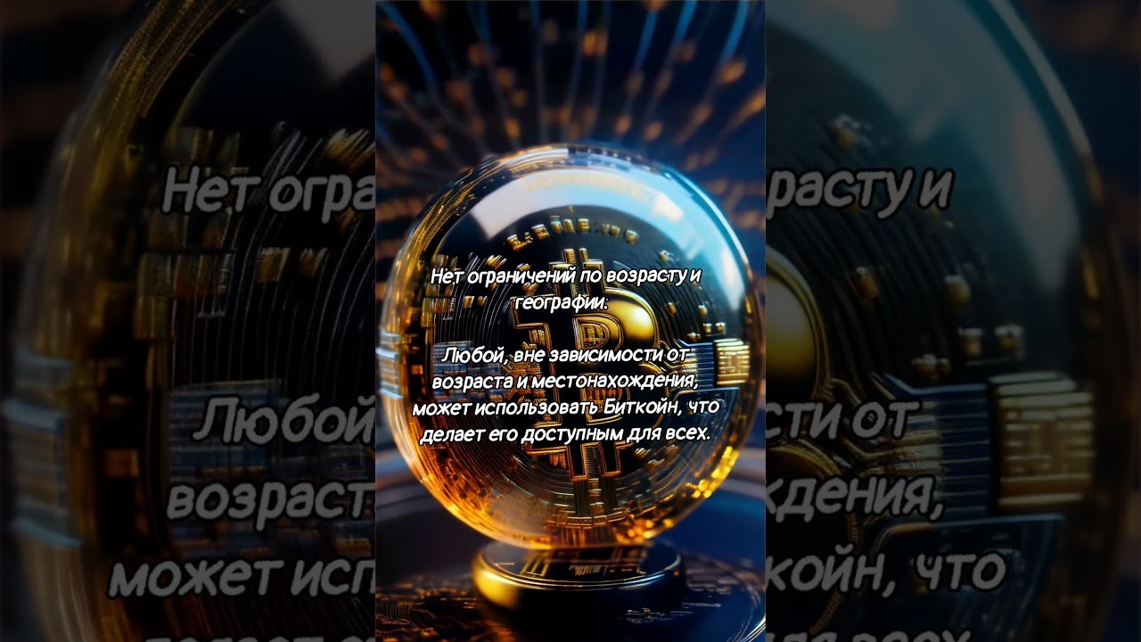 Биткоин факты_205 