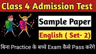 Class 4 Admission Test Sample Paper (English - Set 2) Class Four Entrance Exam Quest & Ans Worksheet