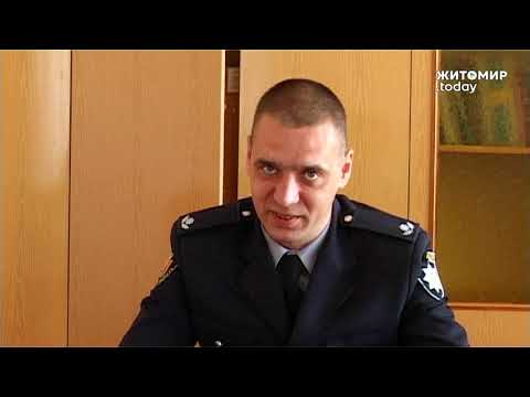 Новий начальник поліції Бердичева 