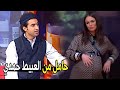 انتي مش متجوزه من اسبوعين لحقتي بقيت حامل مش هتبطل ضحك من علي ربيع و اسراء انتي مش متجوزه من اسبوعين لحقتي بقيت حامل مش هتبطل ضحك من علي ربيع و اسراء