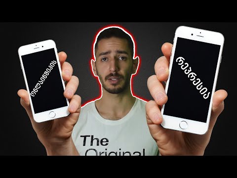 \"ონლაინშიკიც\" ადამიანია