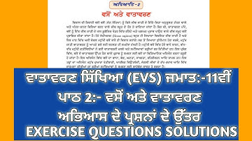 Population and Environment|Ch.2,EVS , Class11th|Exercise Questions Solutions in Punjabi Medium|
