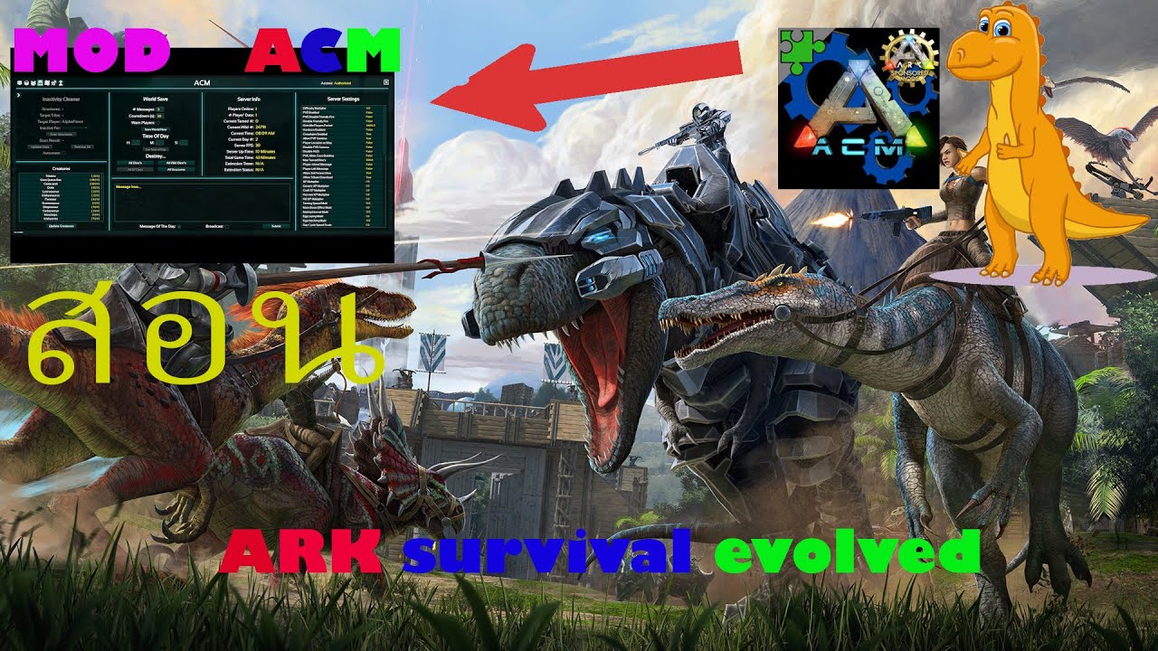 วิธีลง mod ark  2022  ARK: survival evolved #สอนลงมอดACM +สอนใช้ครบเเบบละเอียด