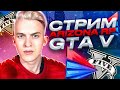 STREAM ! Лидер на ARIZONA RP GTA 5 ! ПРИНИМАЮ В БАНДУ ! - Бонусы в описании !