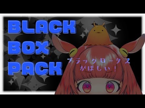 【超美麗3D注意】ブラックボックスパックをむくぞ【デュエマ/BBP開封】