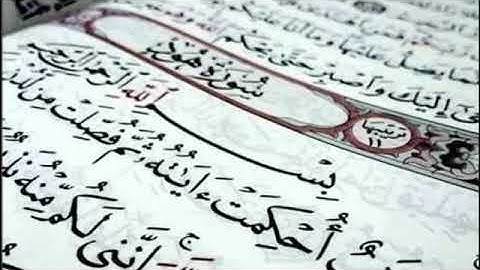 سورة هود بصوت القارئ خالد القحطاني