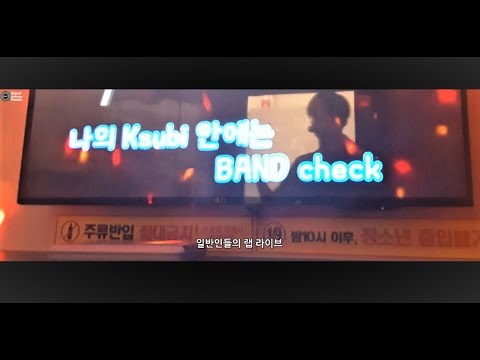[일반인들의 랩 라이브] 일반인의 BAND (AMBITION) 커버! 톤 좋네