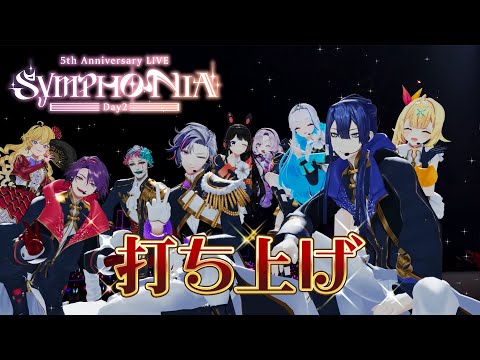 SYMPHONIA Day2 おつかれコラボ！【にじさんじ】 - YouTube