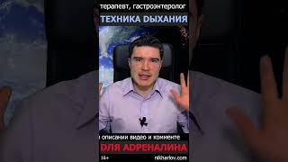 Техника: Как взбодриться за одну минуту без кофе, сахара, стимуляторов нервной системы ДЫХАНИЕМ!