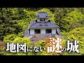 地図にない謎の城を訪ねる【大野城、浦山川の城】