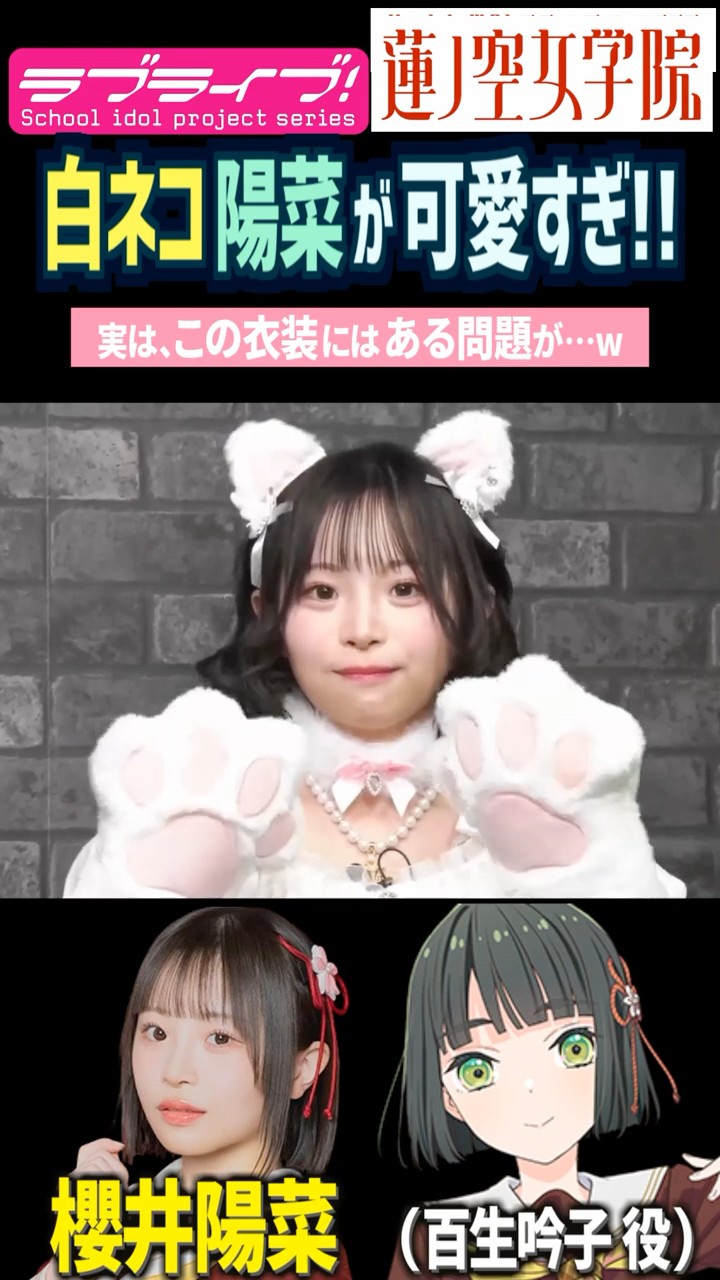 Hasu no sora】Hina Sakurai dressed in white cat costume is utterly
