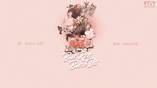 [97sT][Vietsub Kara] KIM JAE JOONG 김재중 - BUL REO BWA DO 불러봐도 (Mr. Heart OST)
