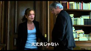 映画『愛、アムール』予告編