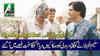 Download Lagu Goga Pasroori with Saleem Albela | Funny Talking as Trolly main Raitt Bechnay wala ban gia Goga MP3