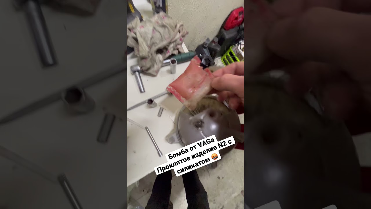 Подстава от VAGa/ Octavia A7 с Антифризом G13