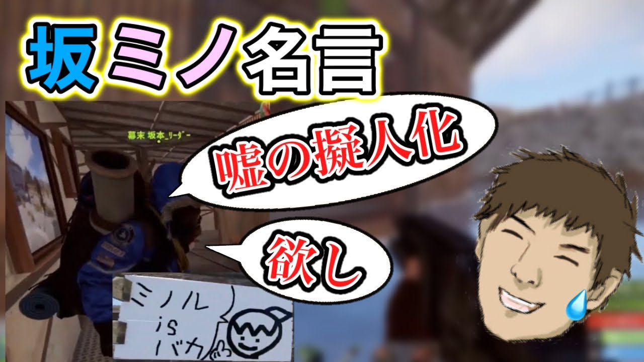 坂本さんがミノルに言ったor書いた名言集【2024/7/23〜7/28】