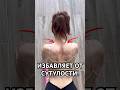 Вот что на самом деле избавляет от сутулости! Самые эффективные упражнения для ровной осанки. ЛФК ПП