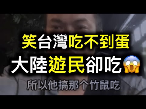 失业游民开始抓野生动物充饥甚至连……也不放过❗️❗️❗️学校倒闭潮来了……2023年太难熬❗️