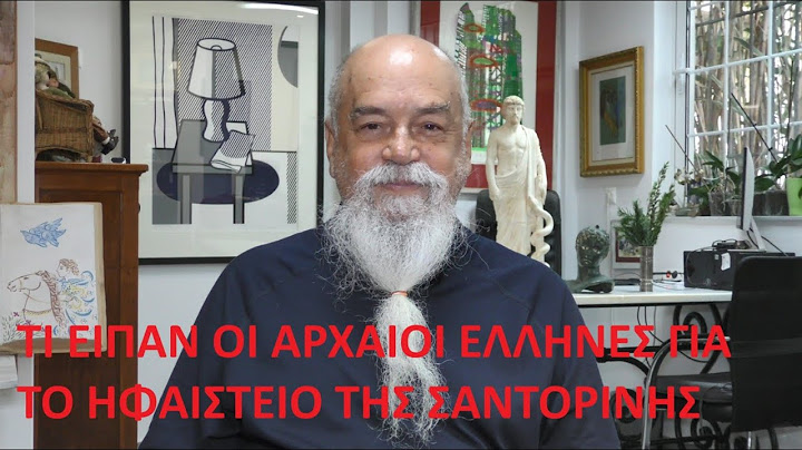 Το ηφαίστειο της Σαντορίνης. Τι είπαν οι αρχαίοι Έλληνες.