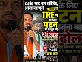 पटना चलो👍🌹🎊bpsc tre-4#bpsc #tre-4#news #bihar #patna #tre #potest #aandolan#ytshorts #yt#viralshorts