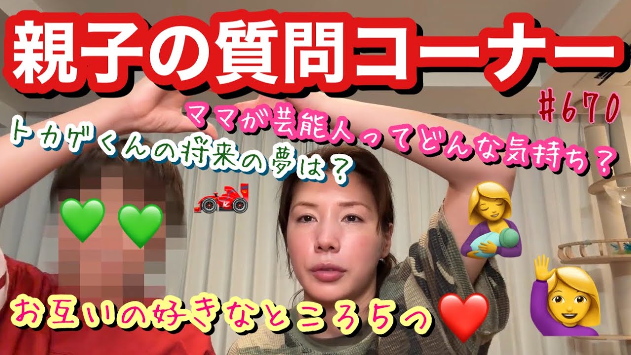 久々のトカゲくん出演🦎親子の質問コーナー🐰トカゲくんマジで大人になったし終始イケメンすぎていい男すぎてお母さんは前世何をしたんだろうか？本当にありがとう🪽