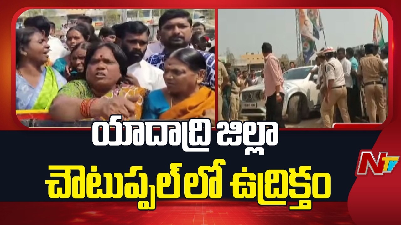 Choutuppal Municipality: చైర్మన్ అభ్యర్థి పేరు ఖరారు చేయకపోవడంతో అలిగి వెళ్లిపోయిన కౌన్సిలర్ | NTV