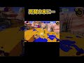 死闘の末に・・・ #splatoon3 #スプラ #スプラトゥーン3 #スプラ3 #スプラ #スプラ3 #splatoon #ガチホコ #音ハメ #shorts