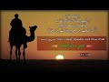 قصة رحلة الشتاء والصيف كيف بدأت ومن أسسها الشيخ عبدالله القصير 