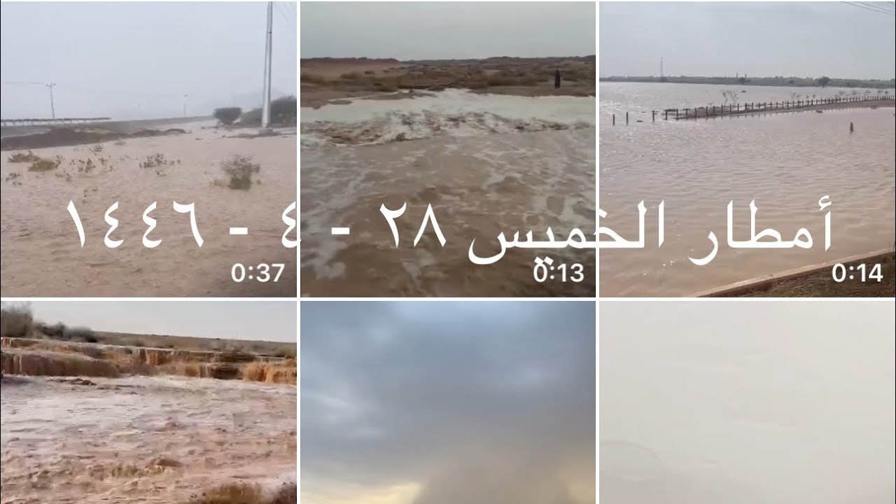 444 أمطار الخميس على القصيم وحائل والمدينة ٢٨-٤-١٤٤٦