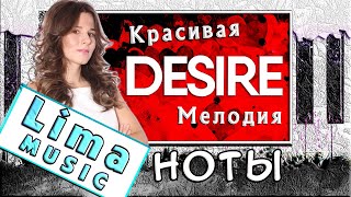 Tony Ann - DESIRE На Пианино УРОК + НОТЫ 🎹 Как Играть (Обучение)