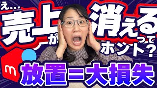 メルカリ売上金で副収入⁉増やす・使う・回すテクニック徹底解説