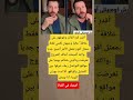 ورش كومبيتلى أوغلوأقدر كره الفانز وخوفهم على علاقة عاليا وجيهان